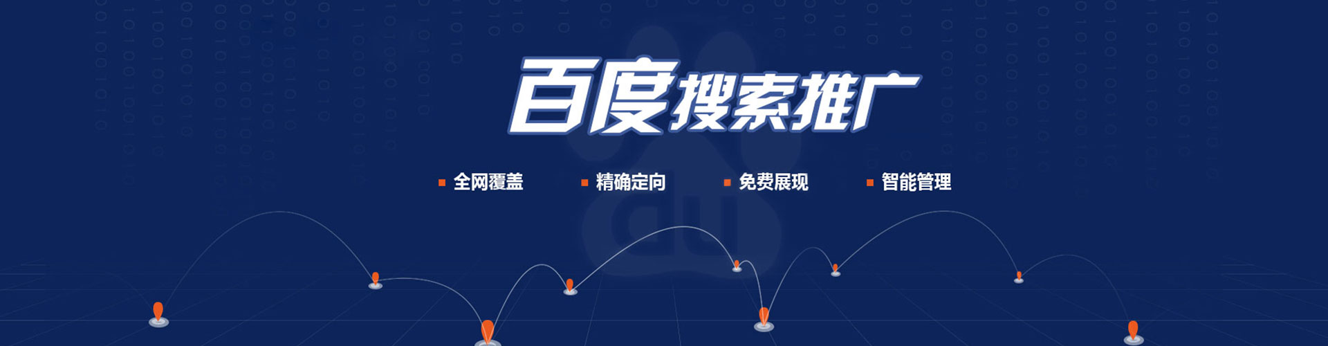 夷陵百度推广排名
